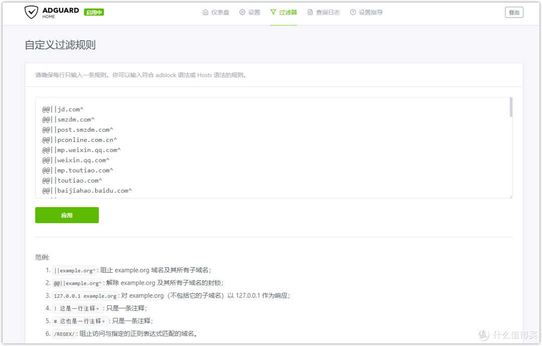 OpenWrt旁路由进阶篇SmartDNS+AdGuardHome设置DNS分流、秒开网页、去广告