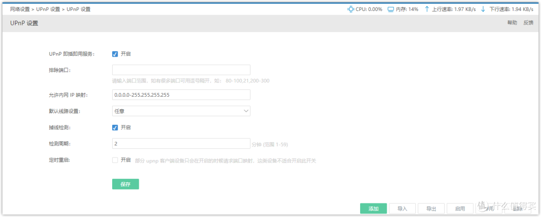ESXi 8.0虚拟机安装iKuai主路由及保姆级配置