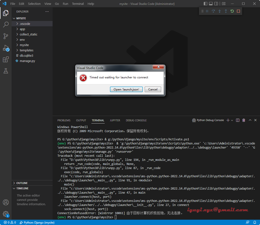 Django 使用VScode 创建工程