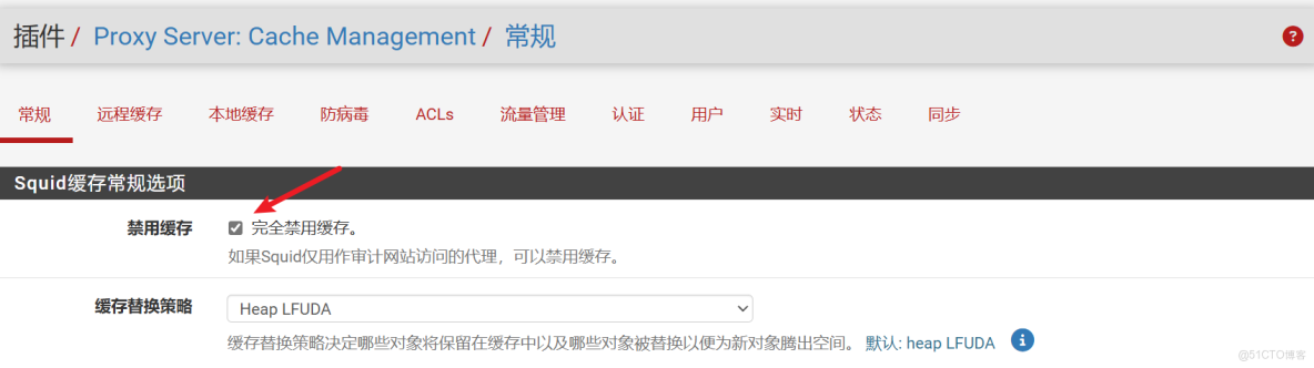 pfSense配置Squid反向代理教程_反向代理