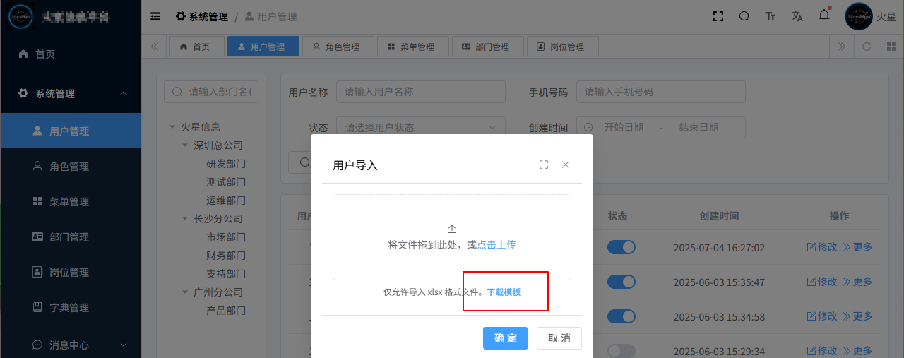 image-20250721095339847