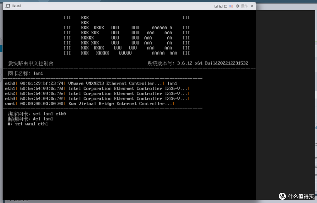 ESXi 8.0虚拟机安装iKuai主路由及保姆级配置