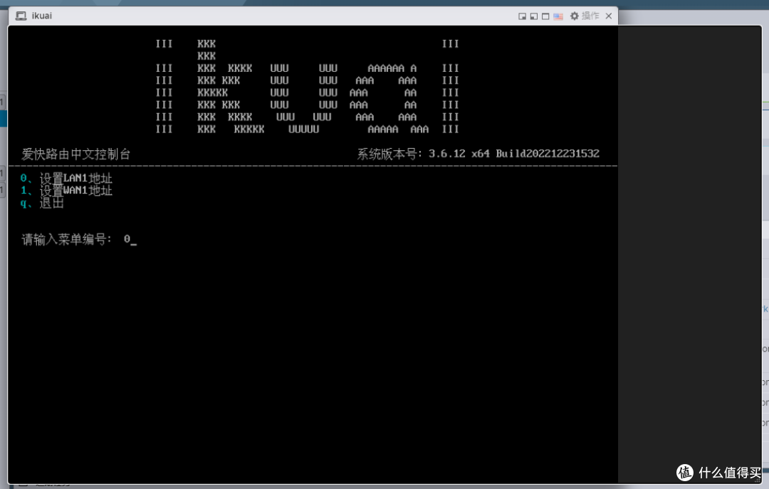 ESXi 8.0虚拟机安装iKuai主路由及保姆级配置