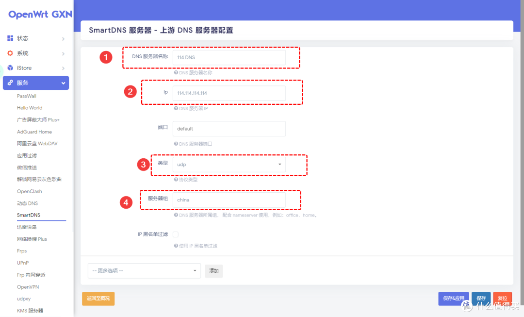 OpenWrt旁路由进阶篇SmartDNS+AdGuardHome设置DNS分流、秒开网页、去广告