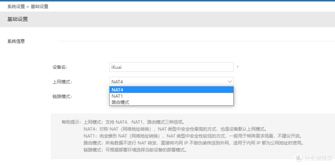 ESXi 8.0虚拟机安装iKuai主路由及保姆级配置