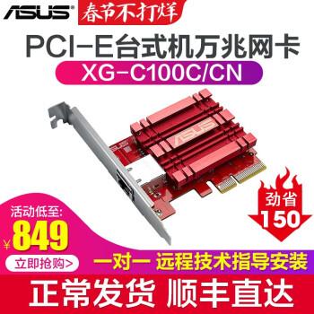 家庭万兆方案性价比之选，10G网速不是梦！战在当下，布局未来！