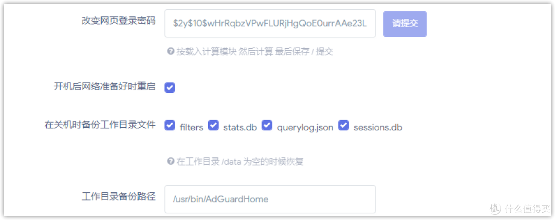 OpenWrt旁路由进阶篇SmartDNS+AdGuardHome设置DNS分流、秒开网页、去广告