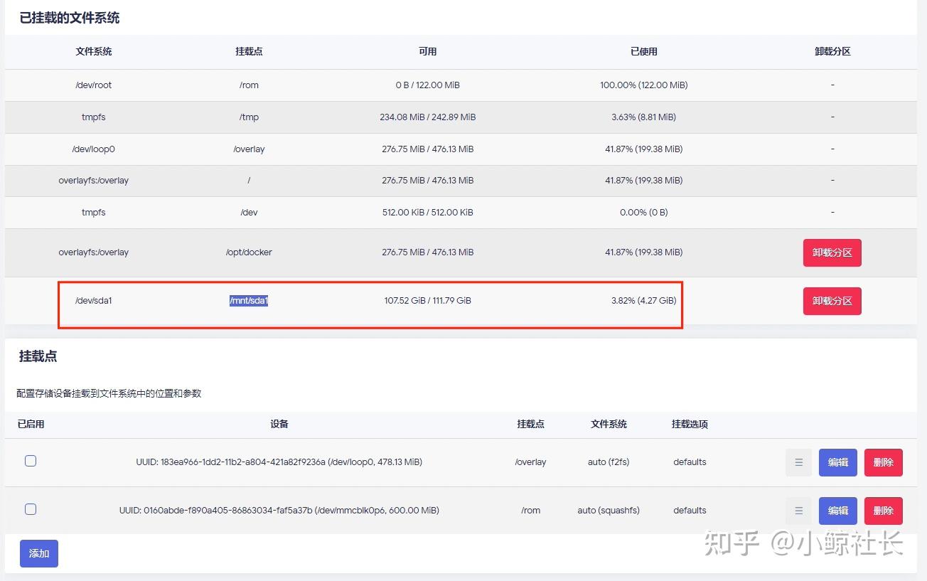 CMCC RAX3000M算力版EMMC刷机OpenWrt教程＆玩机报告