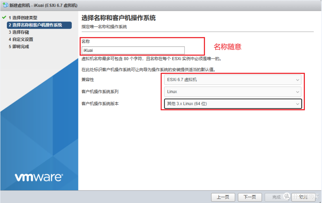ESXi搭建 ALL IN ONE 服务器之双软路由篇