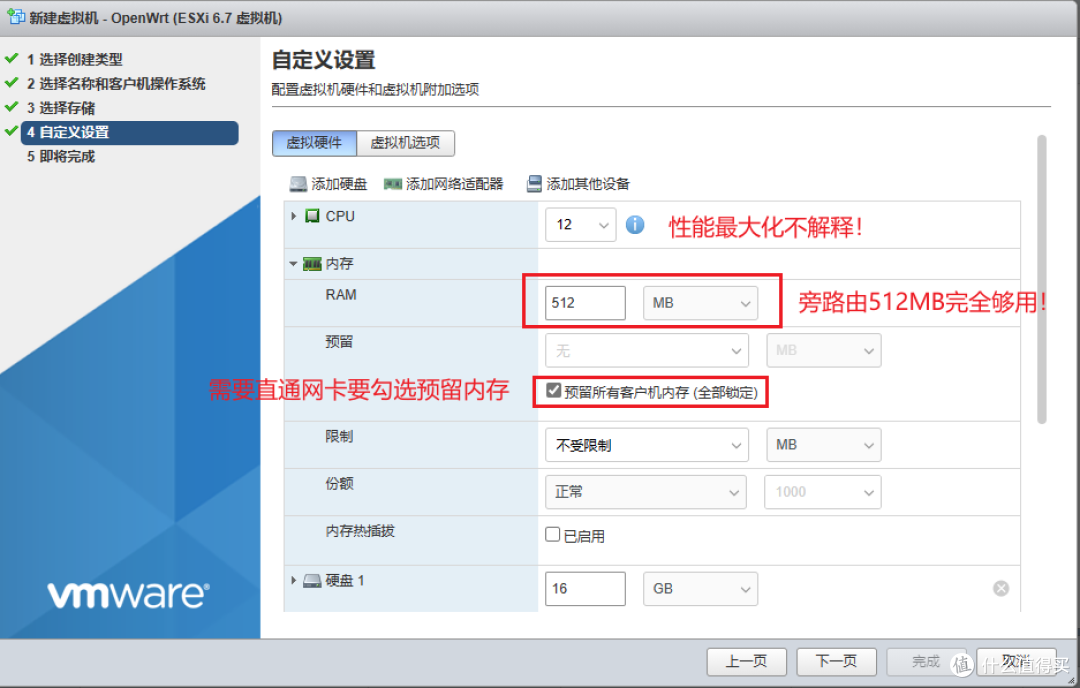 ESXi搭建 ALL IN ONE 服务器之双软路由篇