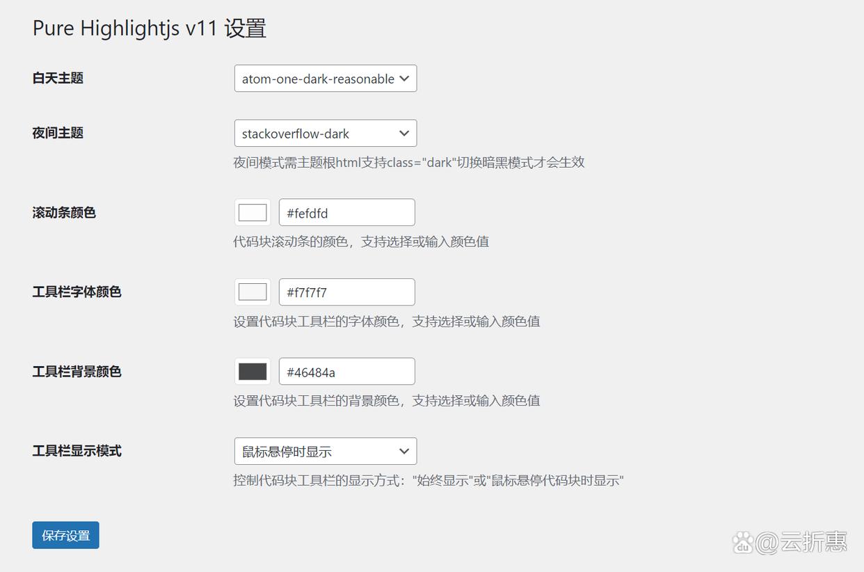 WordPress原生pre代码高亮插件Pure Highlightjs升级至Highlight.js v11.11.1版本