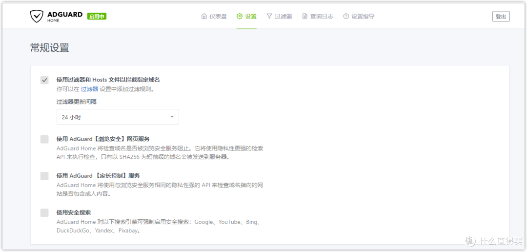 OpenWrt旁路由进阶篇SmartDNS+AdGuardHome设置DNS分流、秒开网页、去广告