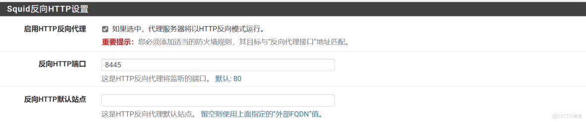 pfSense配置Squid反向代理教程_反向代理_04