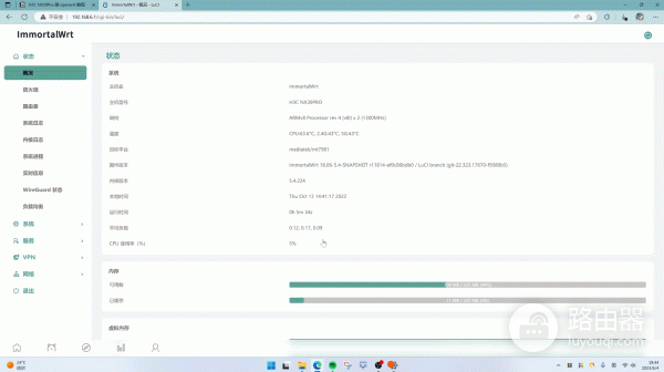 H3C NX30Pro路由器刷机