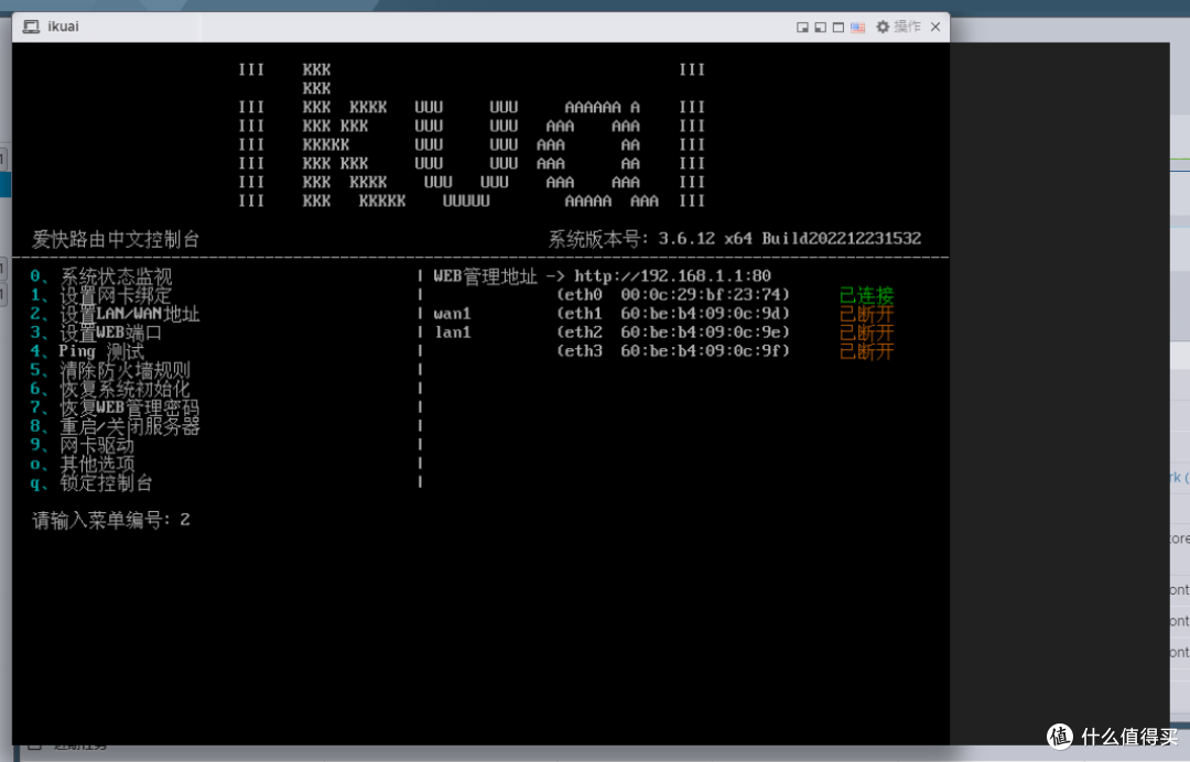 ESXi 8.0虚拟机安装iKuai主路由及保姆级配置