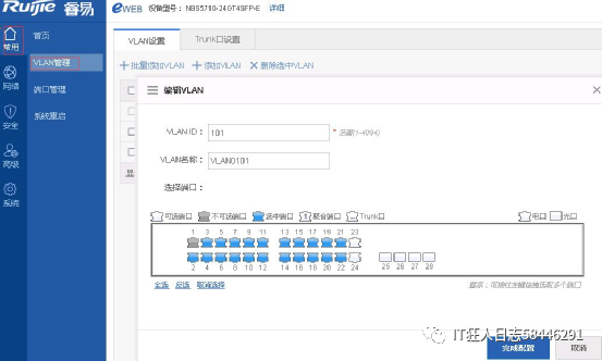 爱快如何与三层交换机对接？使不同的VLAN走不同的宽带？