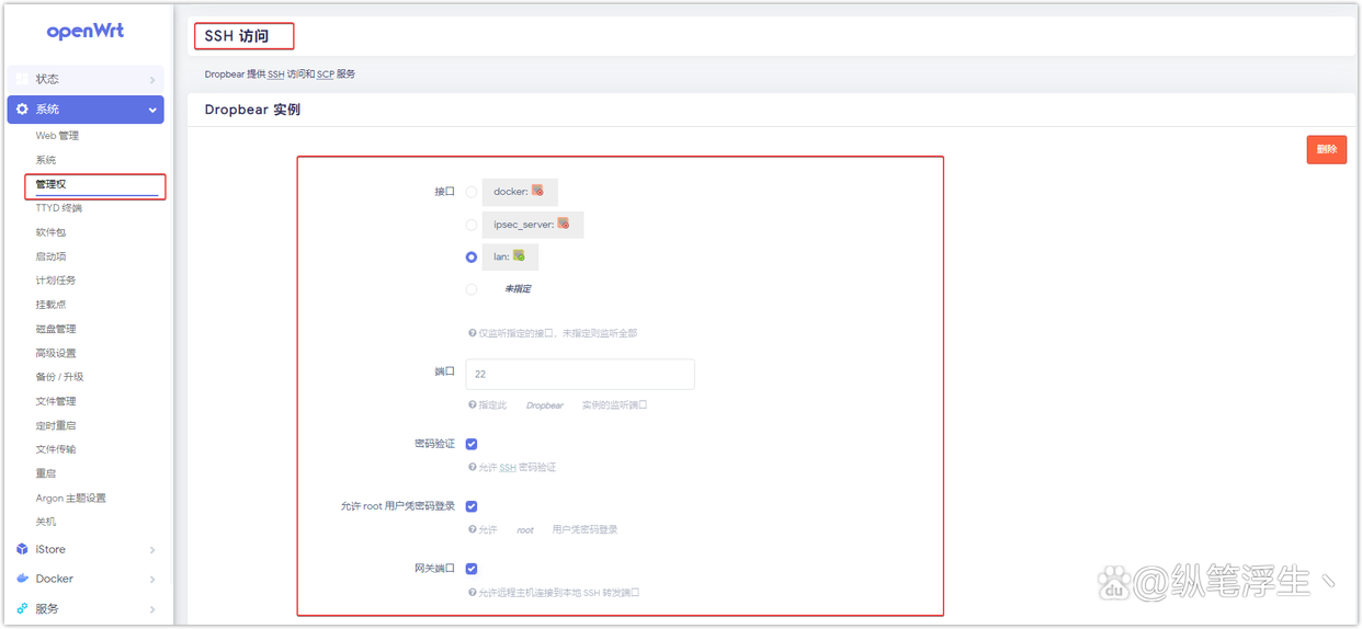 「软路由踩坑指南」篇4：ESXi 8.0虚拟机安装OpenWrt 旁路由设置