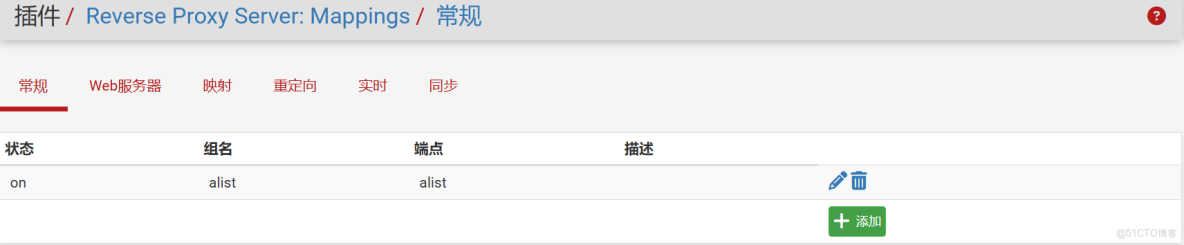 pfSense配置Squid反向代理教程_反向代理_10