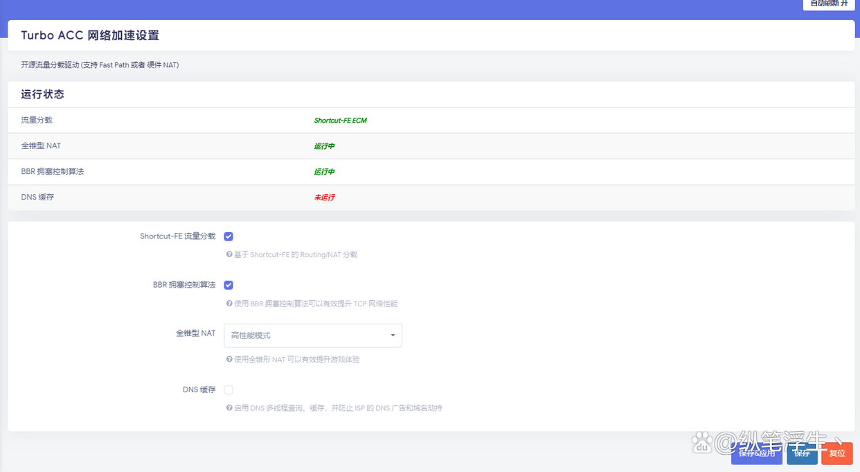 「软路由踩坑指南」篇4：ESXi 8.0虚拟机安装OpenWrt 旁路由设置