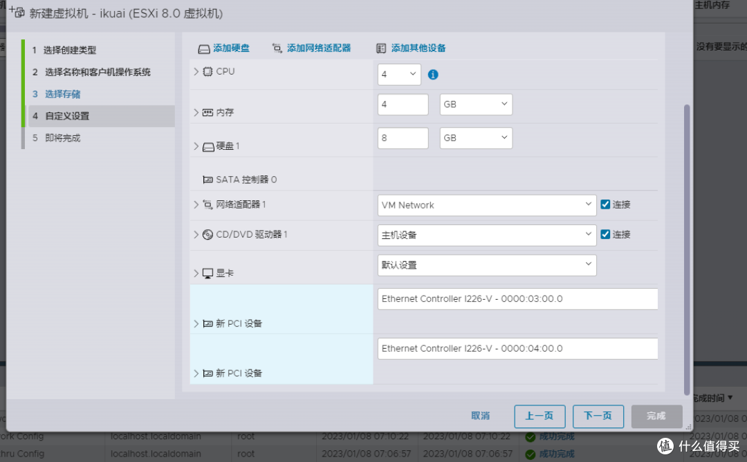 ESXi 8.0虚拟机安装iKuai主路由及保姆级配置