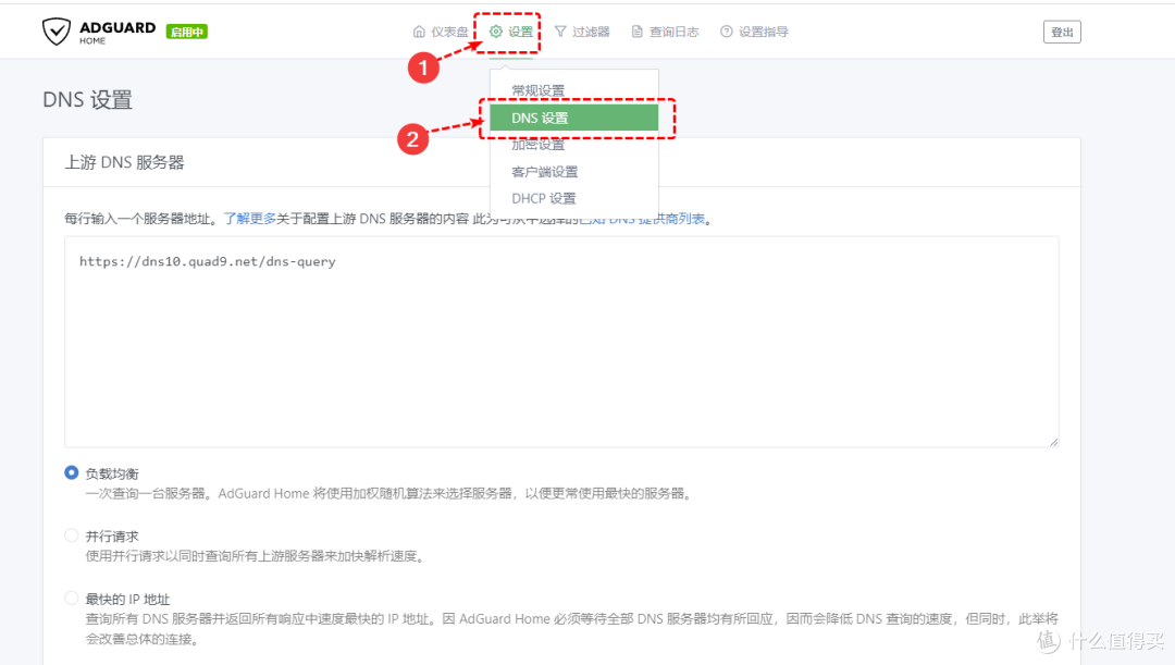 OpenWrt旁路由进阶篇SmartDNS+AdGuardHome设置DNS分流、秒开网页、去广告