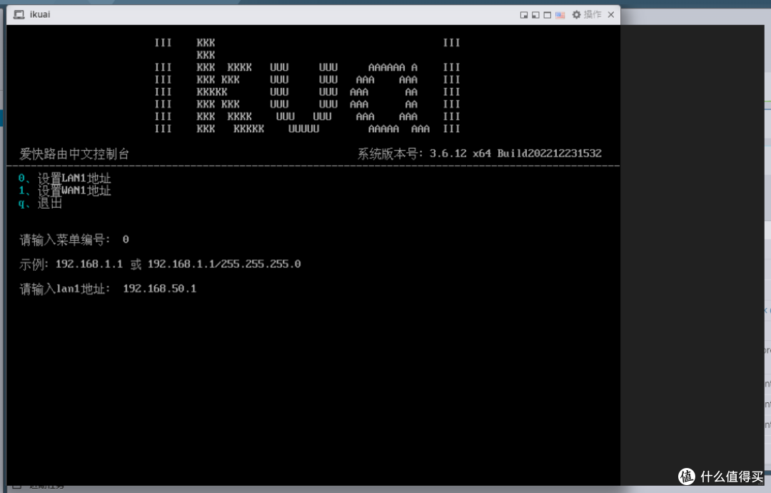 ESXi 8.0虚拟机安装iKuai主路由及保姆级配置