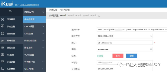 爱快如何与三层交换机对接？使不同的VLAN走不同的宽带？