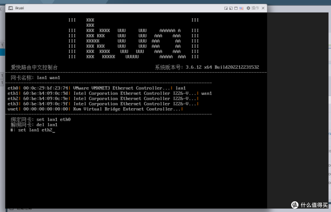ESXi 8.0虚拟机安装iKuai主路由及保姆级配置