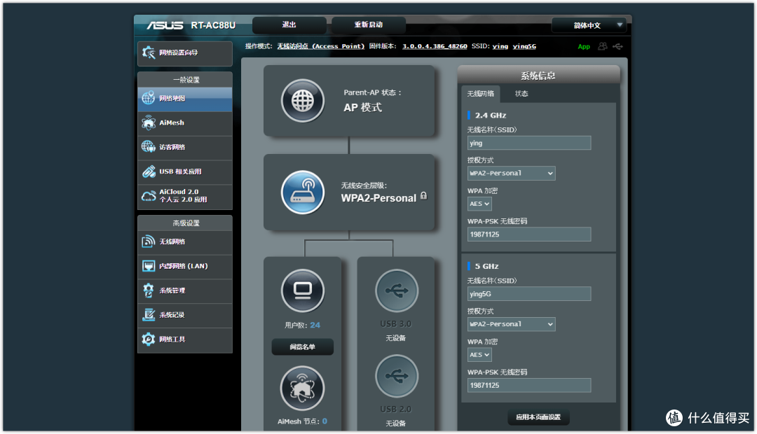 ESXi 8.0虚拟机安装iKuai主路由及保姆级配置