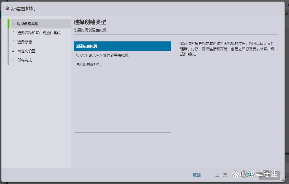 「软路由踩坑指南」篇4：ESXi 8.0虚拟机安装OpenWrt 旁路由设置