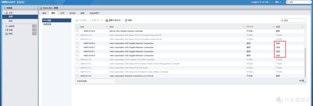 直通网卡成功！