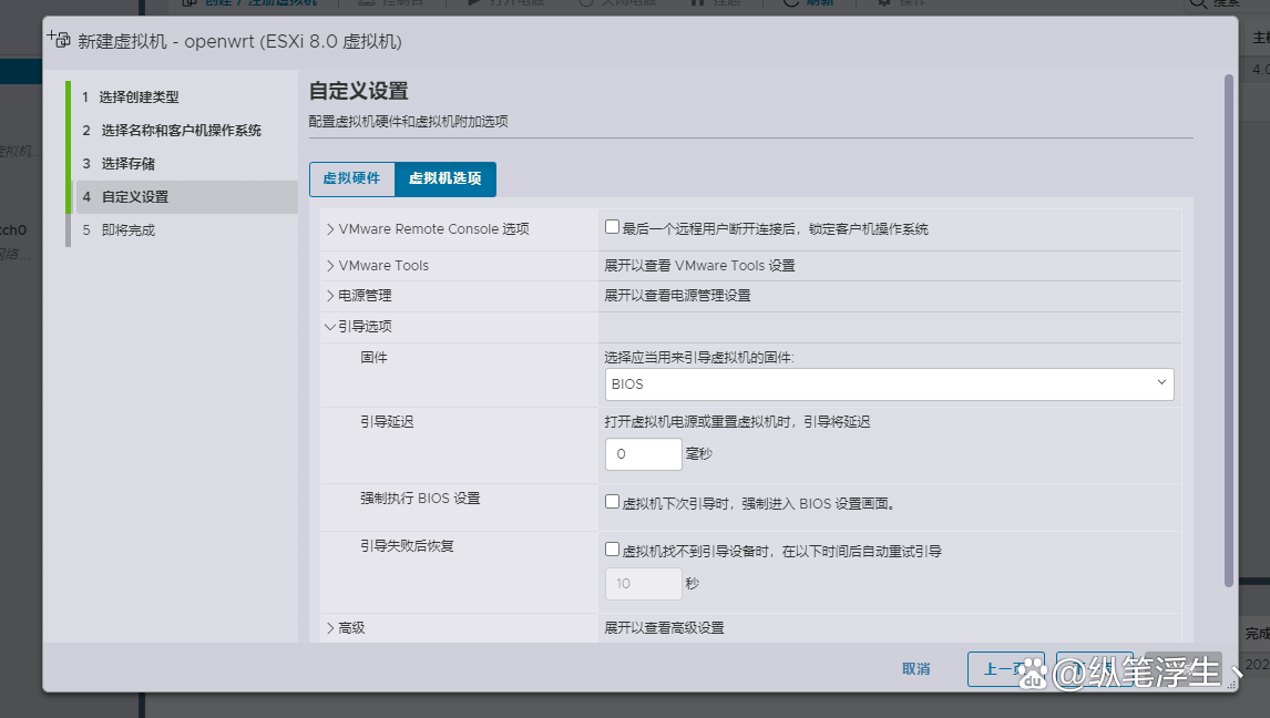 「软路由踩坑指南」篇4：ESXi 8.0虚拟机安装OpenWrt 旁路由设置