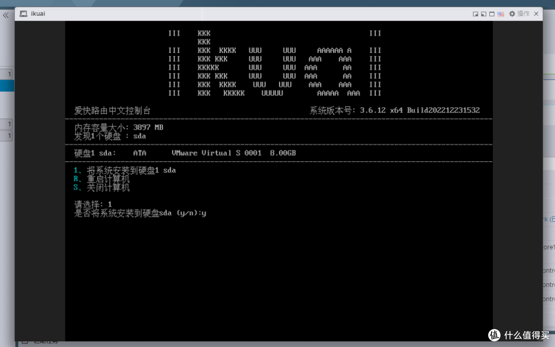 ESXi 8.0虚拟机安装iKuai主路由及保姆级配置