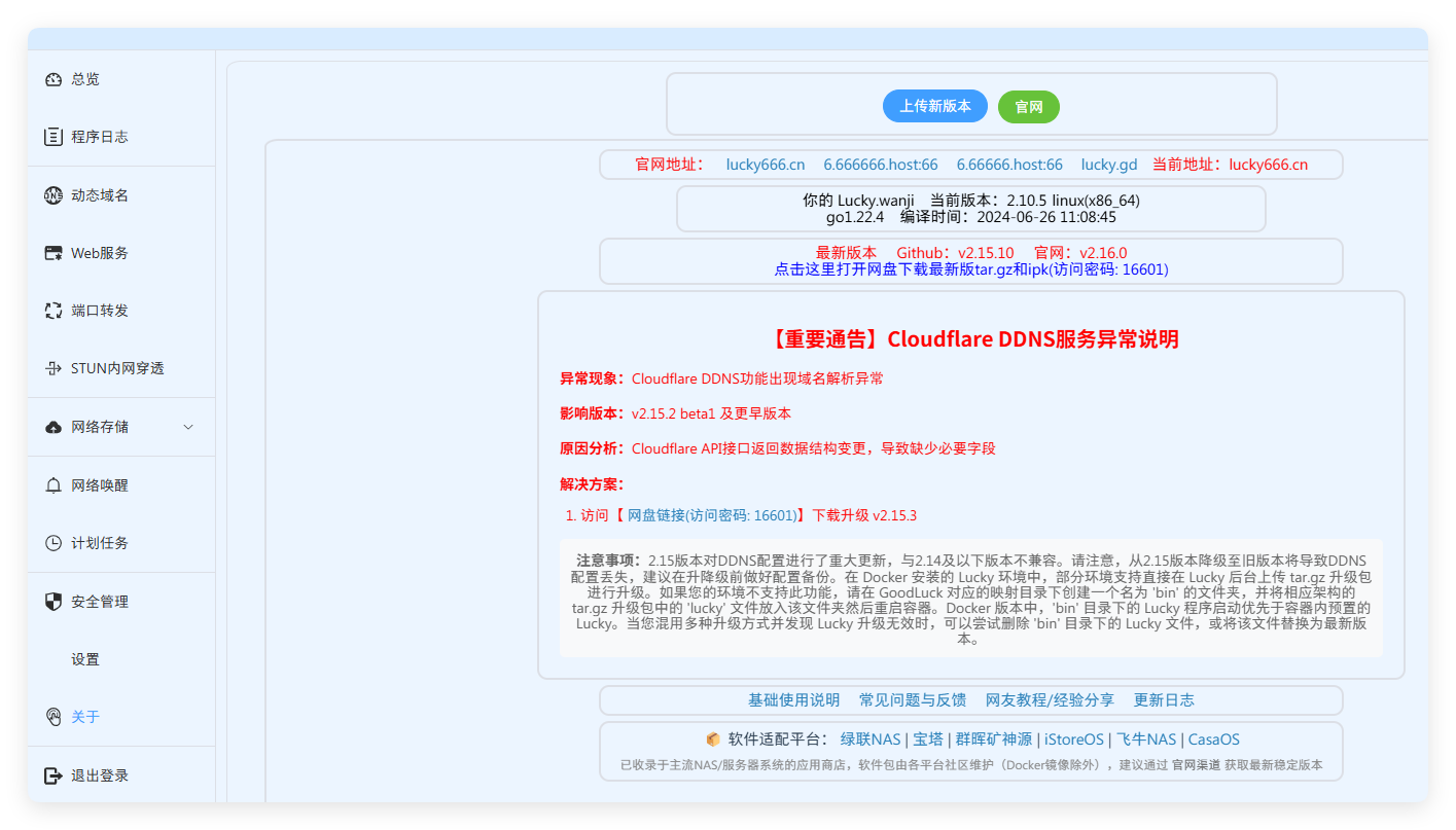 用了8台NAS总结出20个必备docker，满足你99%需求