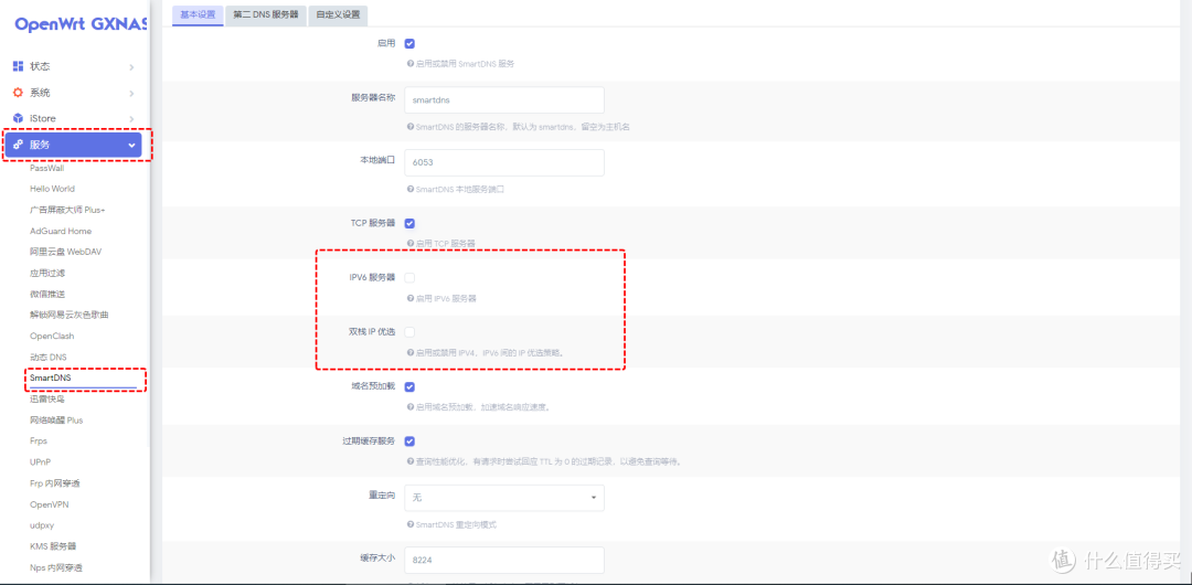 OpenWrt旁路由进阶篇SmartDNS+AdGuardHome设置DNS分流、秒开网页、去广告