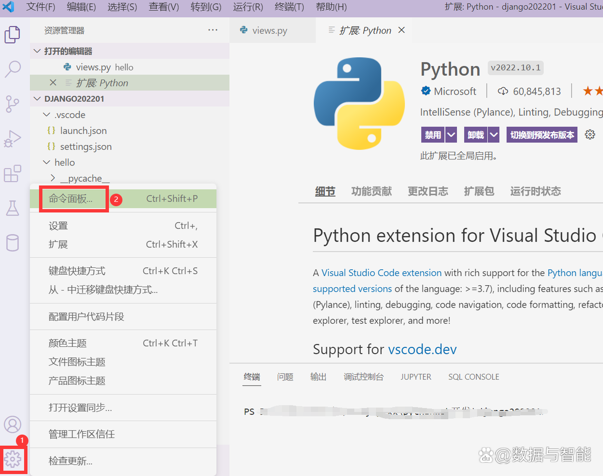如何在 VS Code中使用django
