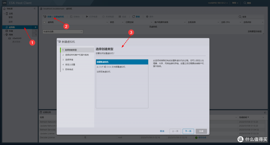 ESXi 8.0虚拟机安装iKuai主路由及保姆级配置