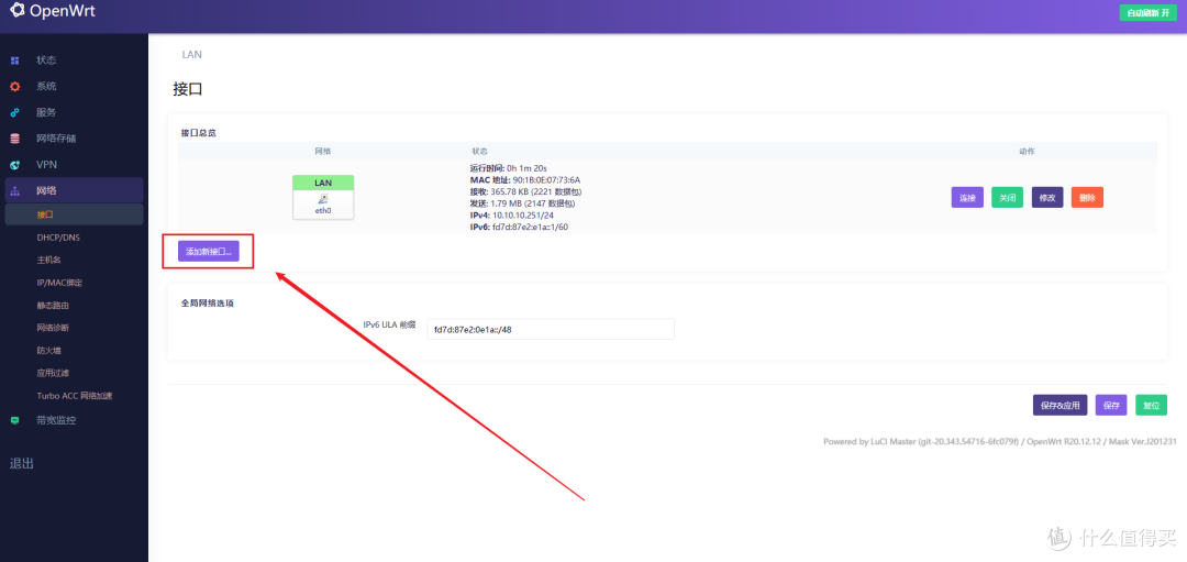 ESXi搭建 ALL IN ONE 服务器之双软路由篇