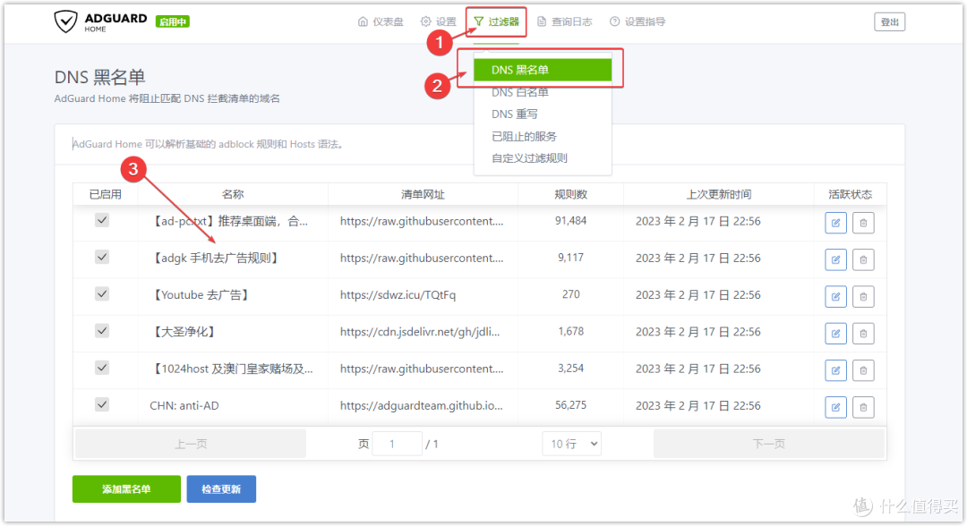 OpenWrt旁路由进阶篇SmartDNS+AdGuardHome设置DNS分流、秒开网页、去广告