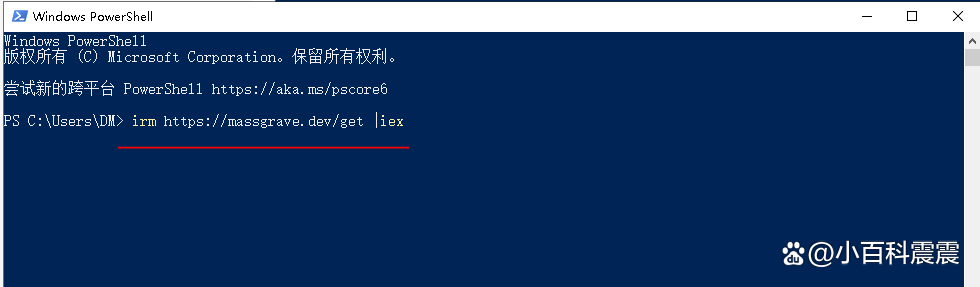 Win10激活——一条命令即可激活