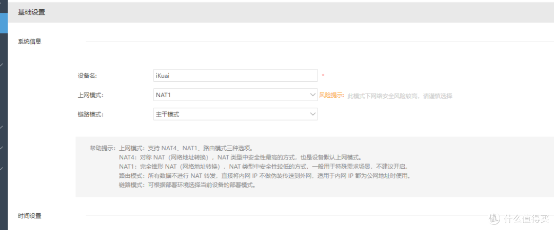 ESXi 8.0虚拟机安装iKuai主路由及保姆级配置