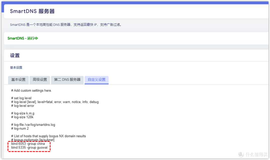 OpenWrt旁路由进阶篇SmartDNS+AdGuardHome设置DNS分流、秒开网页、去广告
