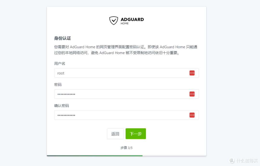 OpenWrt旁路由进阶篇SmartDNS+AdGuardHome设置DNS分流、秒开网页、去广告
