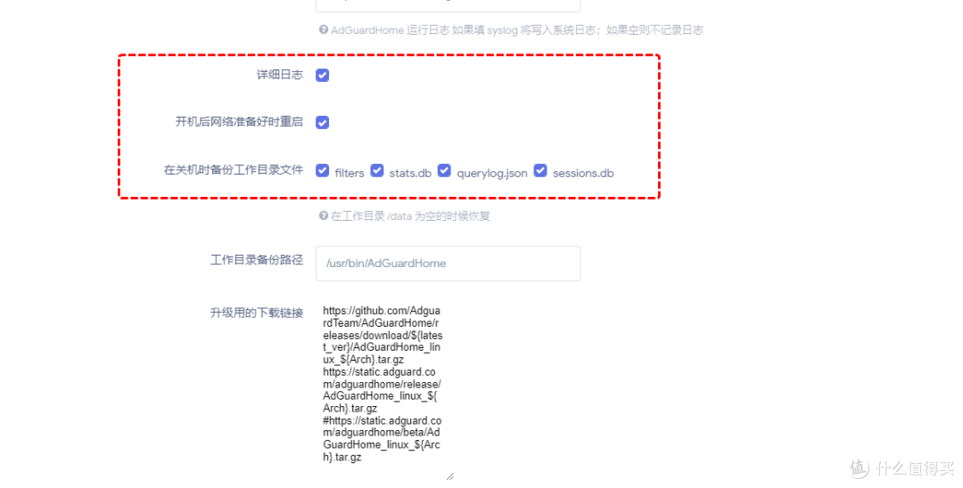 OpenWrt旁路由进阶篇SmartDNS+AdGuardHome设置DNS分流、秒开网页、去广告