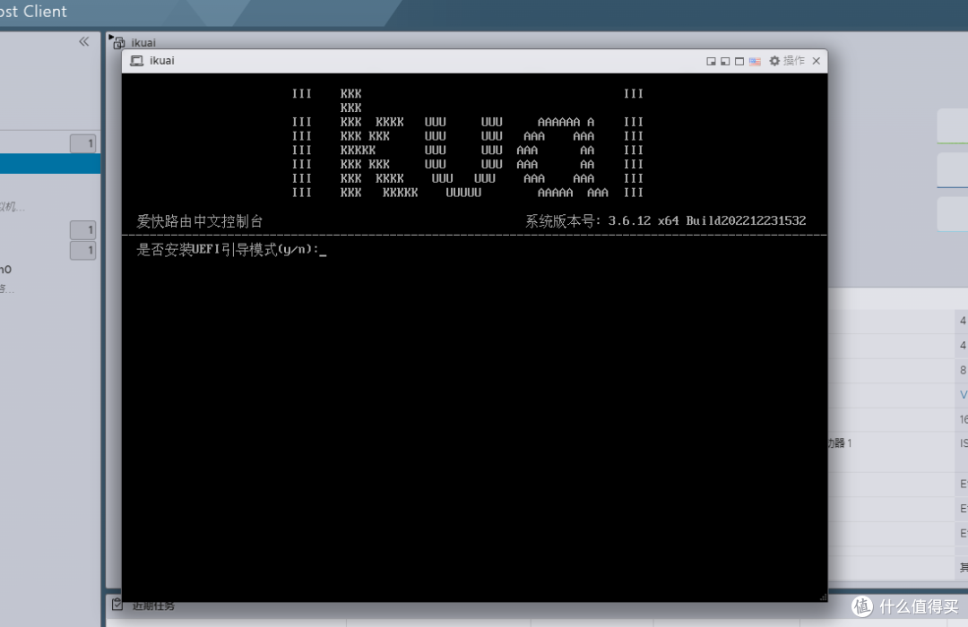 ESXi 8.0虚拟机安装iKuai主路由及保姆级配置