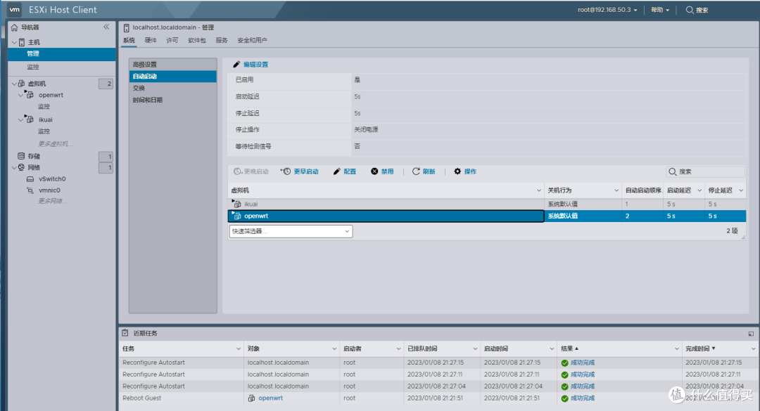 ESXi 8.0虚拟机安装iKuai主路由及保姆级配置