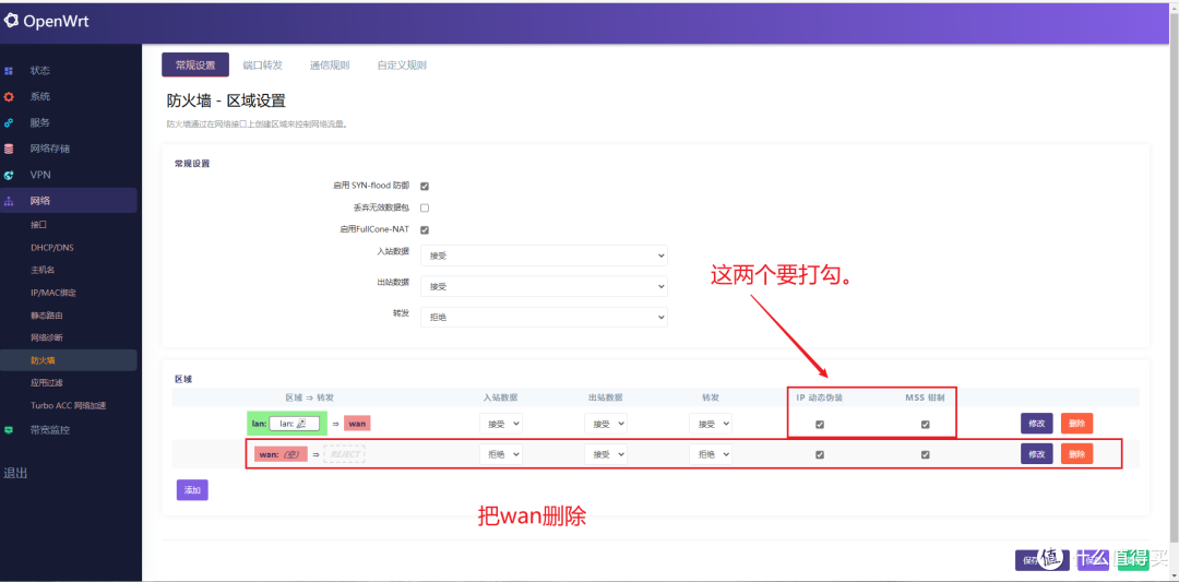 ESXi搭建 ALL IN ONE 服务器之双软路由篇