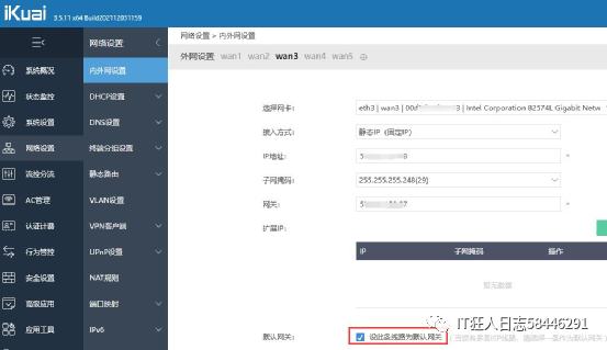 爱快如何与三层交换机对接？使不同的VLAN走不同的宽带？