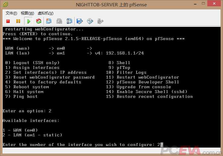 用pfSense搭建ESXi上的软路由
