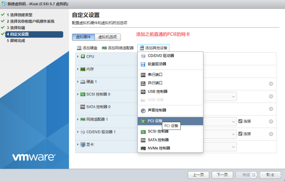 ESXi搭建 ALL IN ONE 服务器之双软路由篇